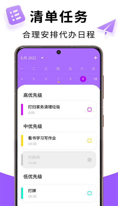 记忆账本正版下载手机软件app截图