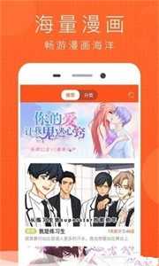 幻想岛漫画官方版手机软件app截图