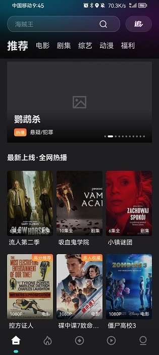 电影猎手TV电视版手机软件app截图