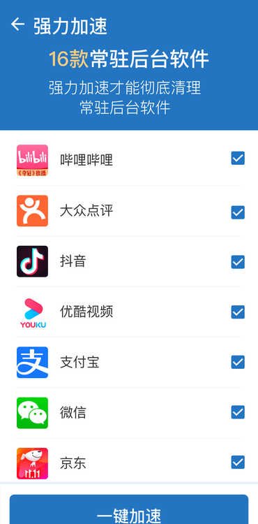 随手连wifi手机软件app截图