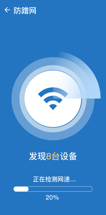 随手连wifi手机软件app截图