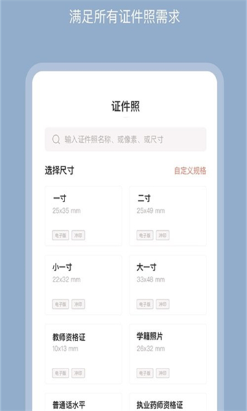 全栈证照签安卓版下载手机软件app截图
