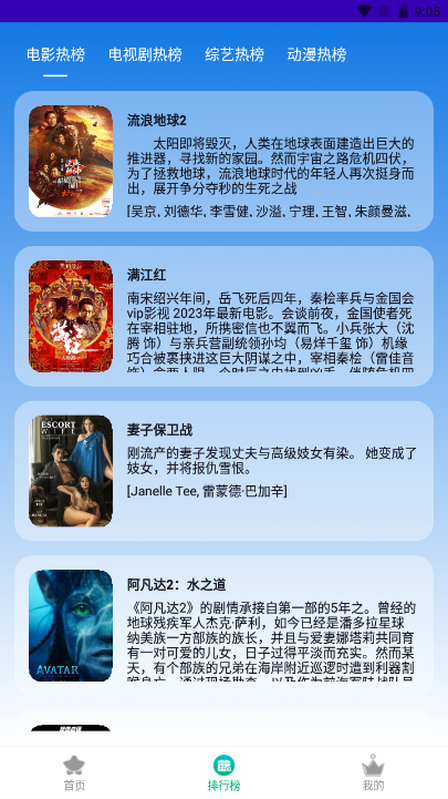 食蚁兽影视最新版手机软件app截图