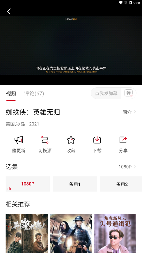 影视工厂2024新版手机软件app截图