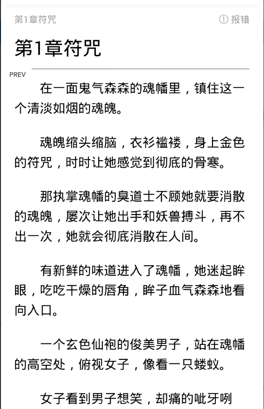 千千小说网页版手机软件app截图