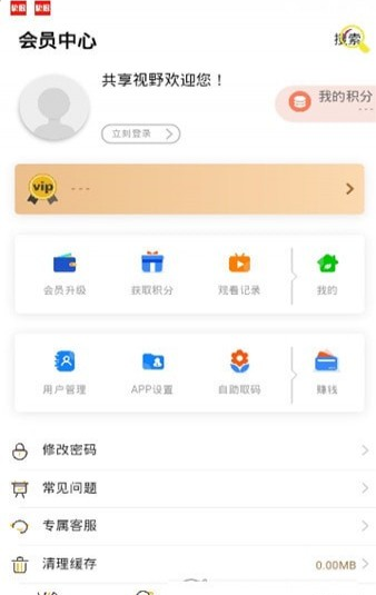 小胜影视手机软件app截图