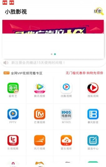 小胜影视app最新下载手机软件app截图