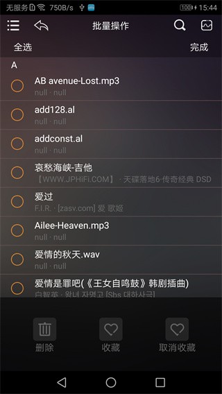 歌航音乐app车机版手机软件app截图