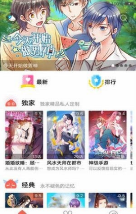 每日看漫画app官方版手机软件app截图