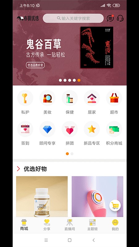 亦貘优选手机软件app截图