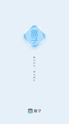 盒子小说在线手机软件app截图