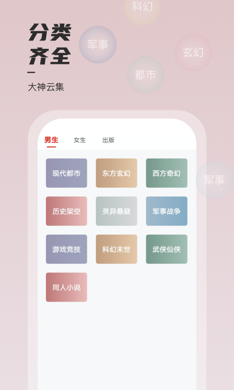 坚果免费小说app下载手机软件app截图