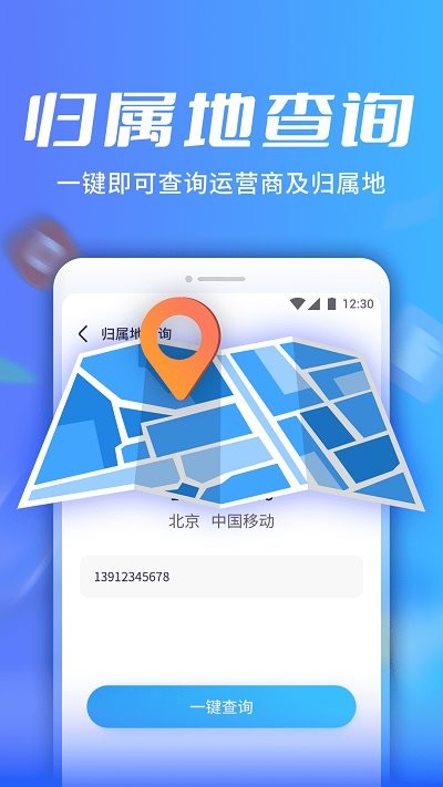 卓迈wifi极速宝手机软件app截图