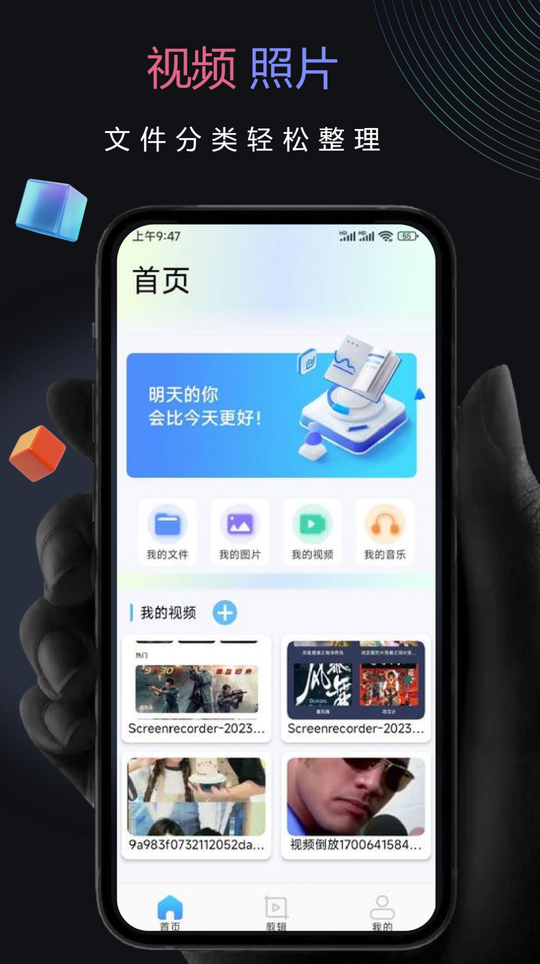 子子影视编辑手机软件app截图