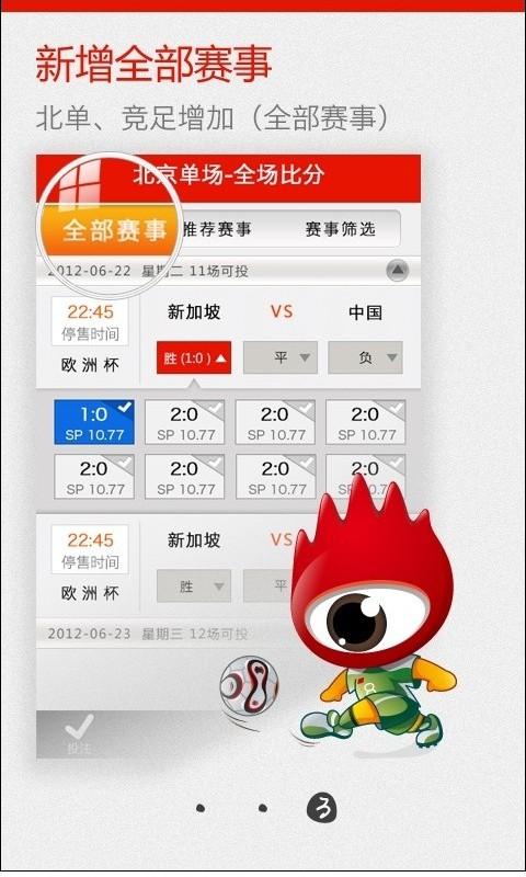 一起彩2024手机软件app截图