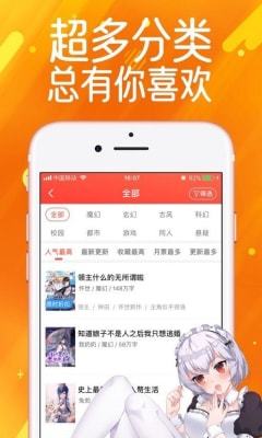 严选漫画app最新下载安装手机软件app截图