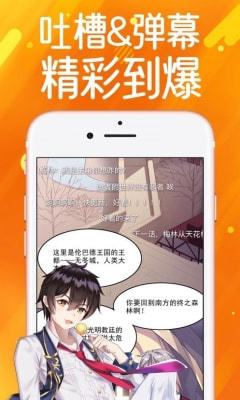 严选漫画app最新下载安装手机软件app截图