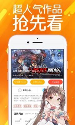 严选漫画app最新下载安装手机软件app截图