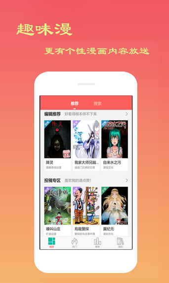 贝贝漫画官方版下载手机软件app截图