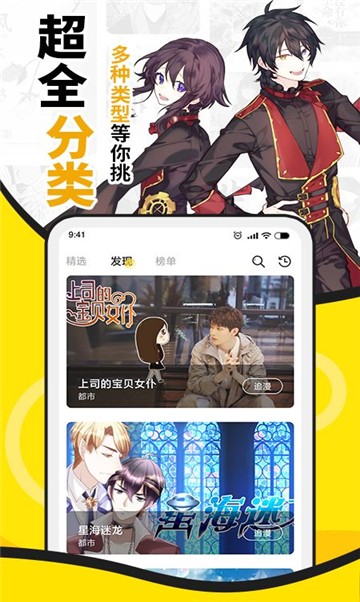 风炫漫画app官网版本手机软件app截图