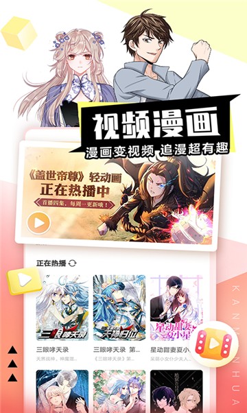 风炫漫画app官网版本手机软件app截图