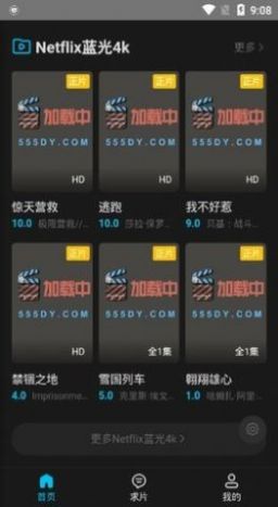 555追剧手机软件app截图