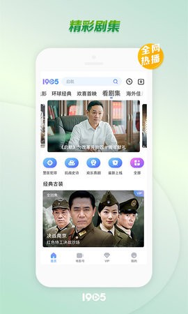 欢聚影院TV官方版手机软件app截图