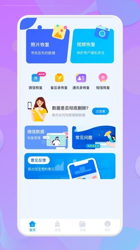 闪电清理大师手机软件app截图