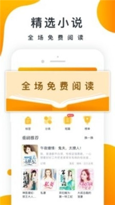 橘子小说手机软件app截图