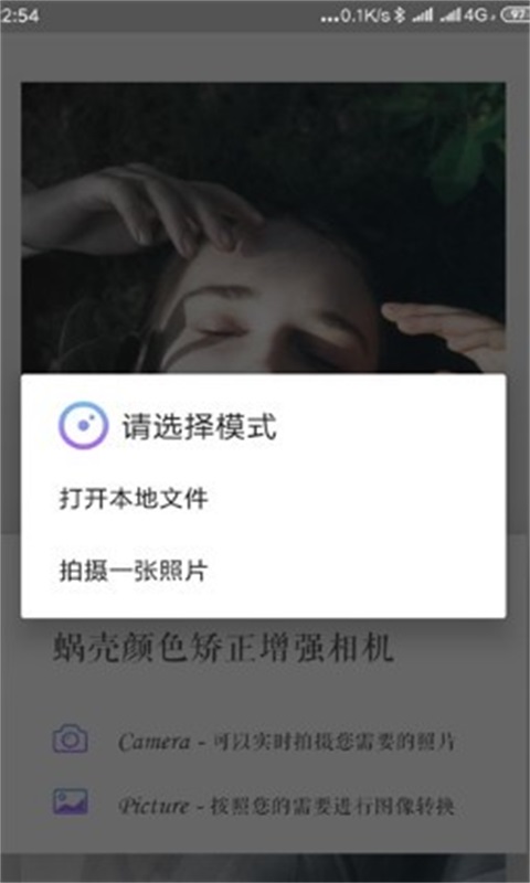 闪光美颜相机手机软件app截图