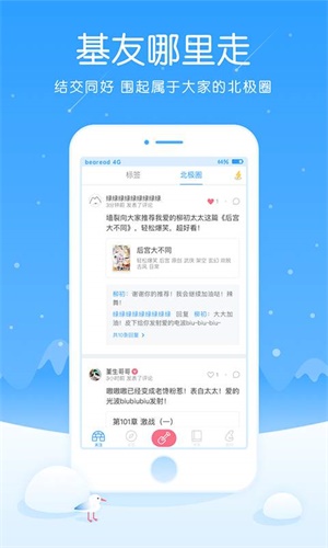 白熊阅读官网版手机软件app截图