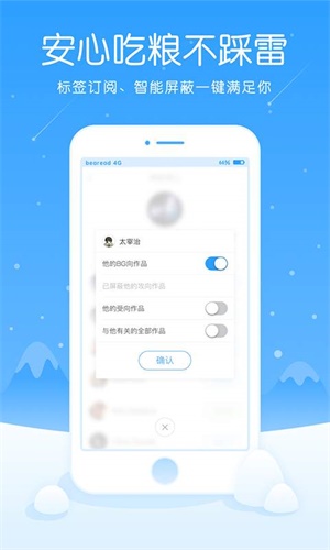 白熊阅读在线阅读手机软件app截图