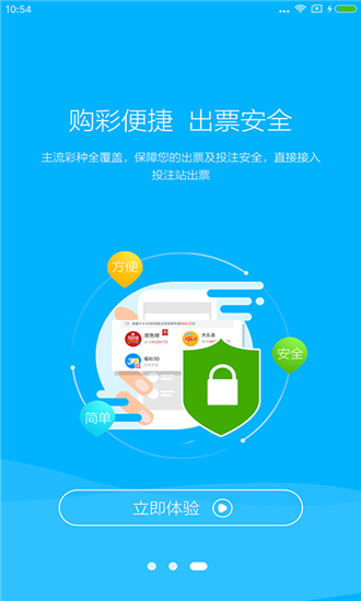 双色球开奖走势图2024手机软件app截图