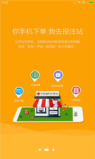 双色球开奖走势图2024手机软件app截图