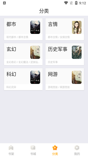 丁香书院免费版本下载手机软件app截图