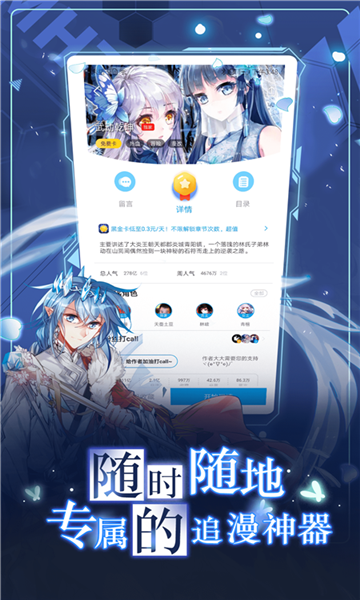 koko漫画app手机软件app截图