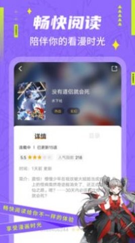 快找漫画下载2024手机软件app截图