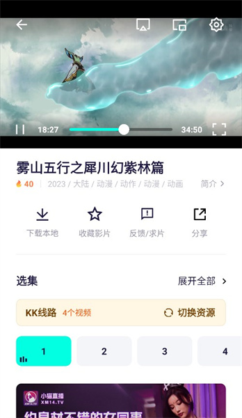 555追剧正版下载手机软件app截图