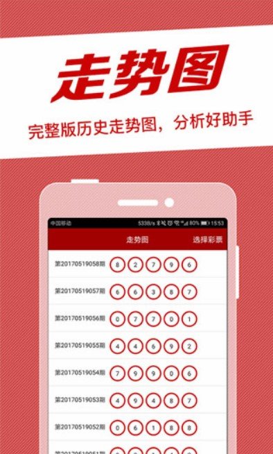 10彩票官方版下载手机软件app截图