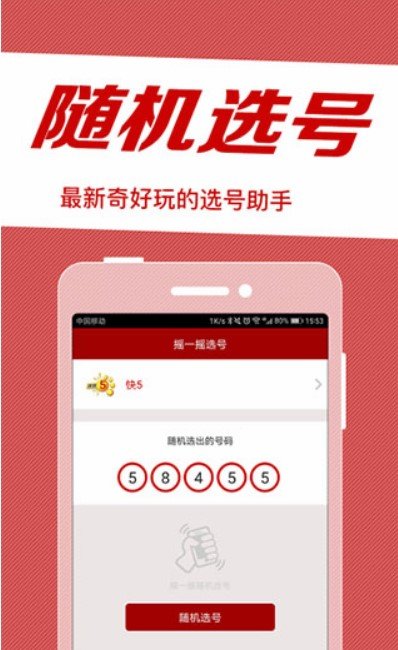 10彩票官方版下载手机软件app截图