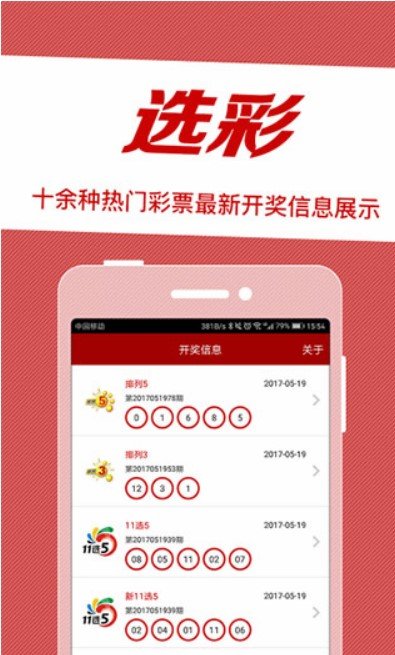 10彩票官方版下载手机软件app截图