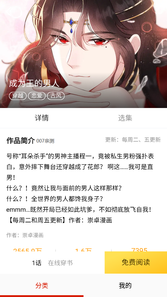 萌次元漫画下载地址手机软件app截图