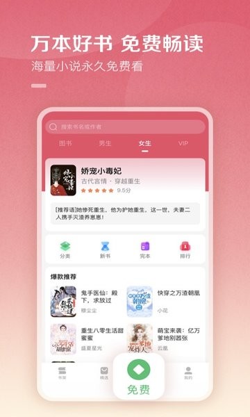 百度阅读在线阅读手机软件app截图