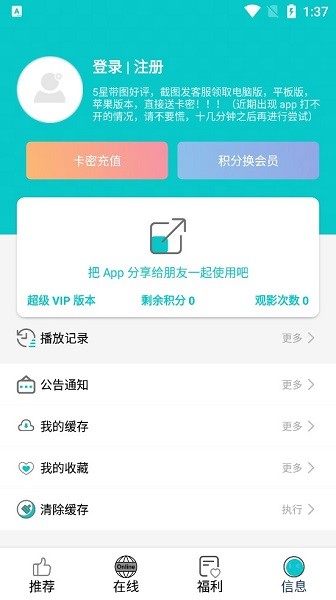 快乐追剧免费版下载手机软件app截图