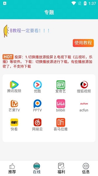 快乐追剧免费版下载手机软件app截图