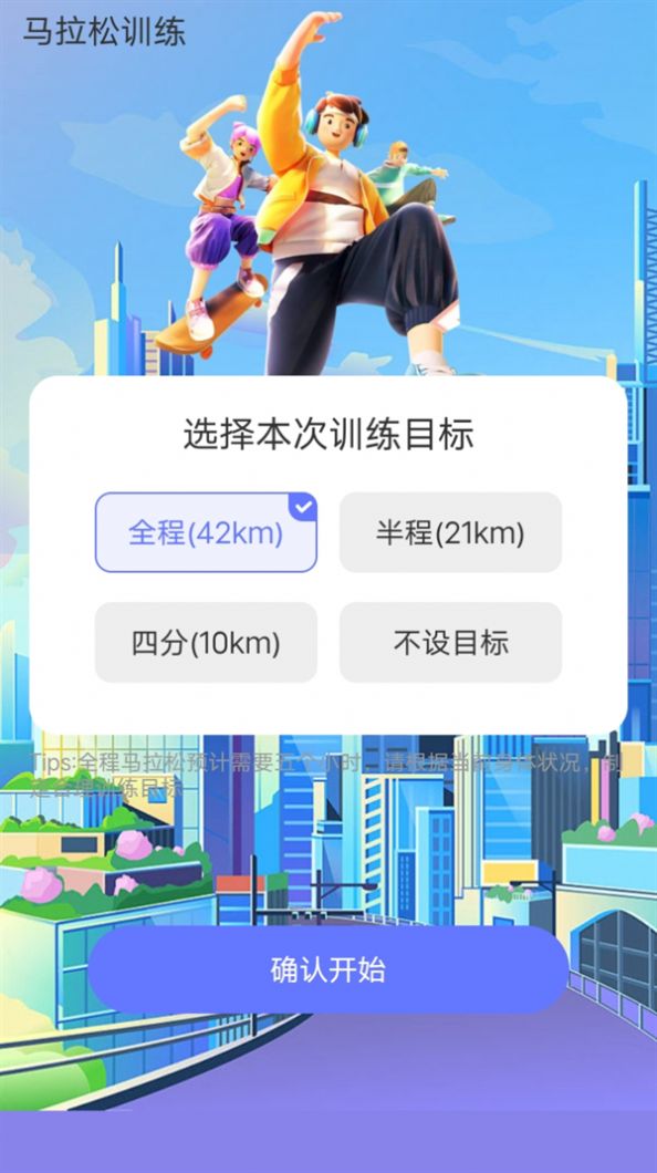 走路我能行手机软件app截图