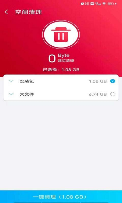 光棱清理管家手机软件app截图