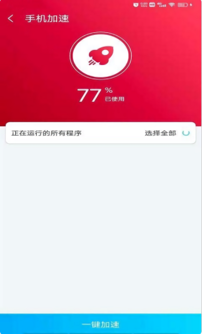 光棱清理管家手机软件app截图