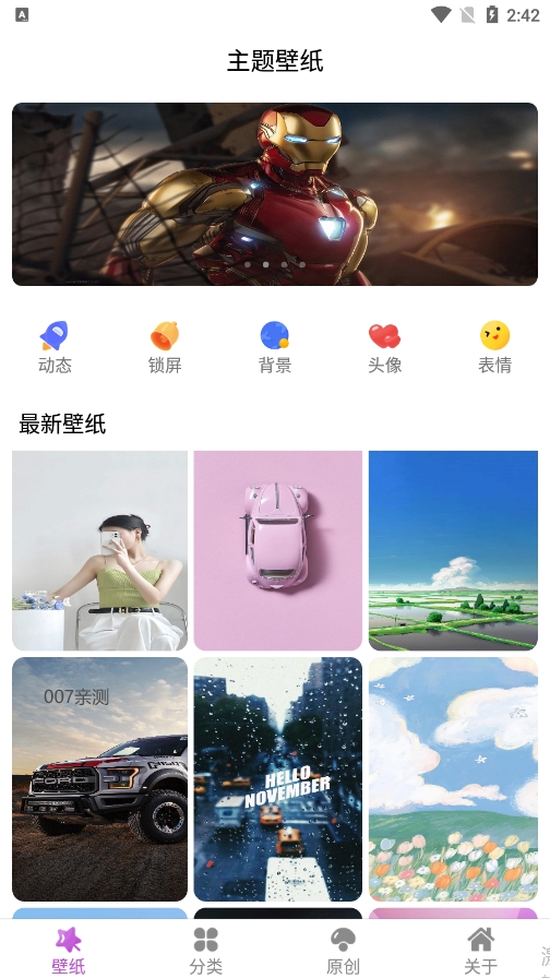 壁纸精选大全app最新版本手机软件app截图