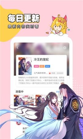 千千漫画app官方版手机软件app截图